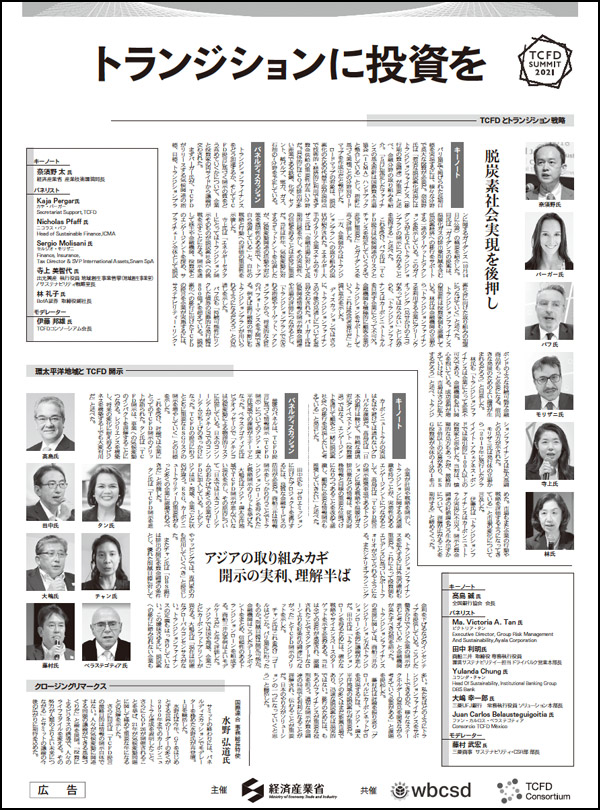 An advertisement on the Nikkei is available.